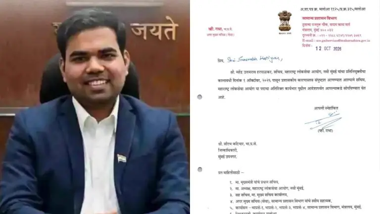 ias-officer-saurabh-katiyar-has-been-entrusted-with-additional-charge-of-mpsc-secretary-post