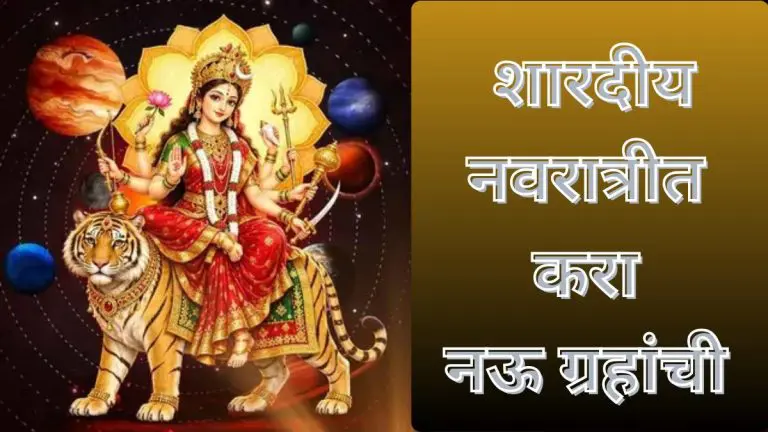 during-navratri-worship-the-nine-planets-along-with-the-nine-forms-of-the-goddess