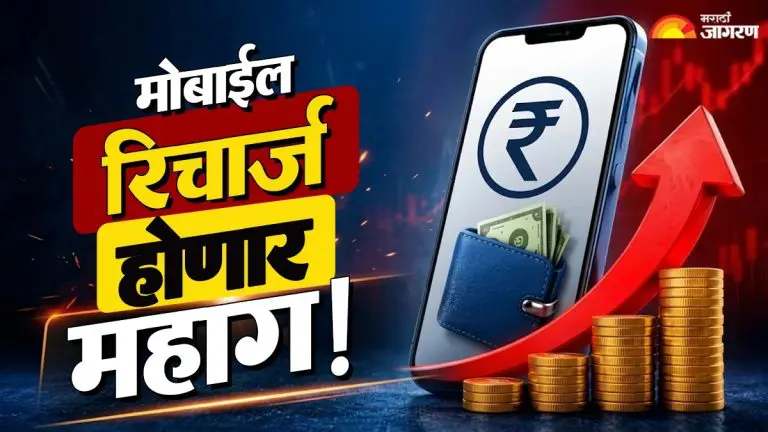 cir-report-say-mobile-recharge-plans-will-increase-in-next-4-to-5-months