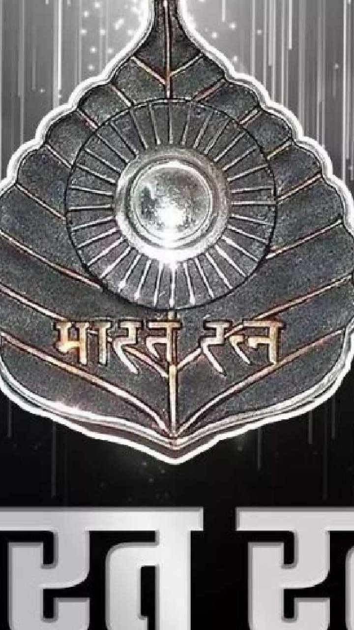 तुम्हाला माहिती आहे का? भारतरत्नची सुरुवात कशी झाली