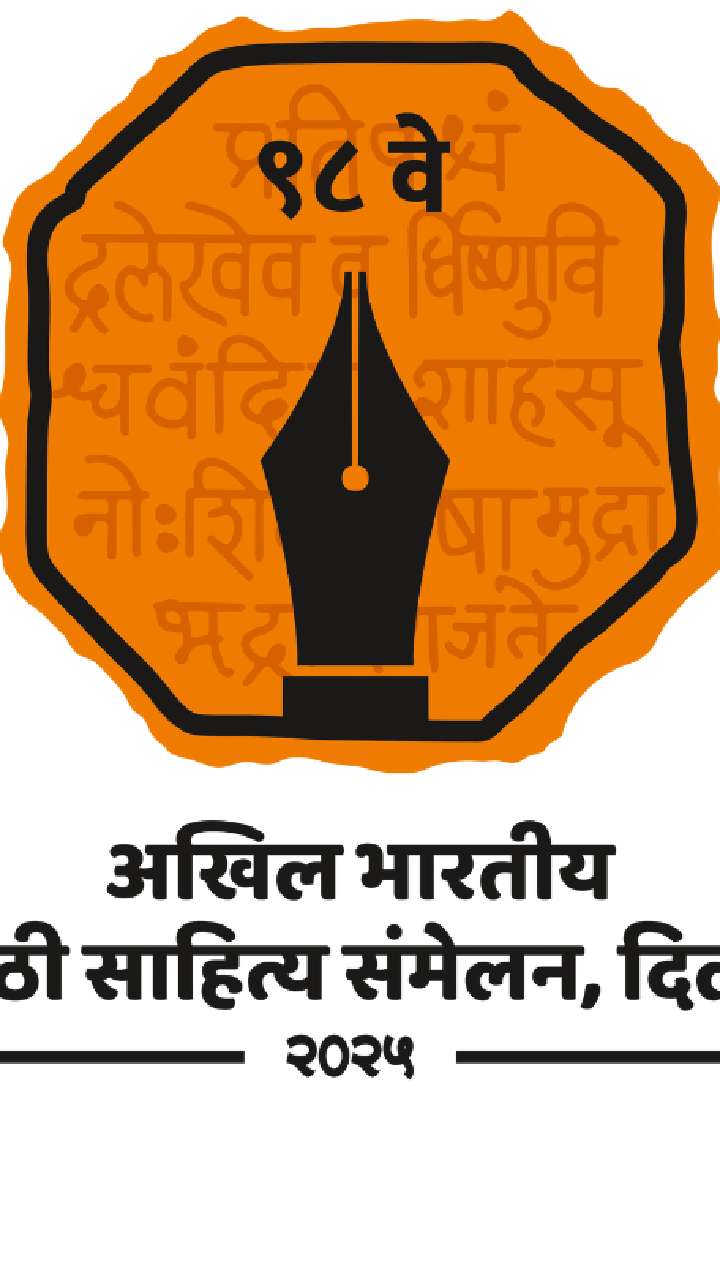 Marathi Sahitya Sammelan 2025: या महिला राहिल्या आहेत साहित्य संमेलनाच्या अध्यक्ष