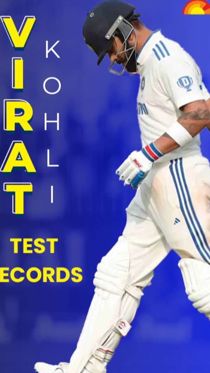 Virat Kohli Test Records: विराट कोहलीचे हे 5 रेकॉर्ड्स मोडणे आहे अशक्य